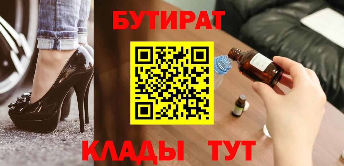 Бутират GHB Тихвин