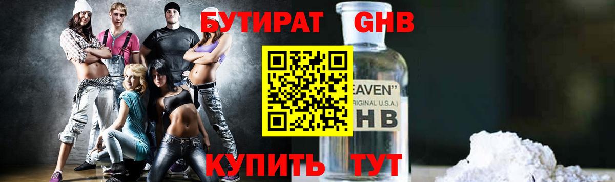 Бутират  Бутират буратино  Вход с VPN  Тихвин 