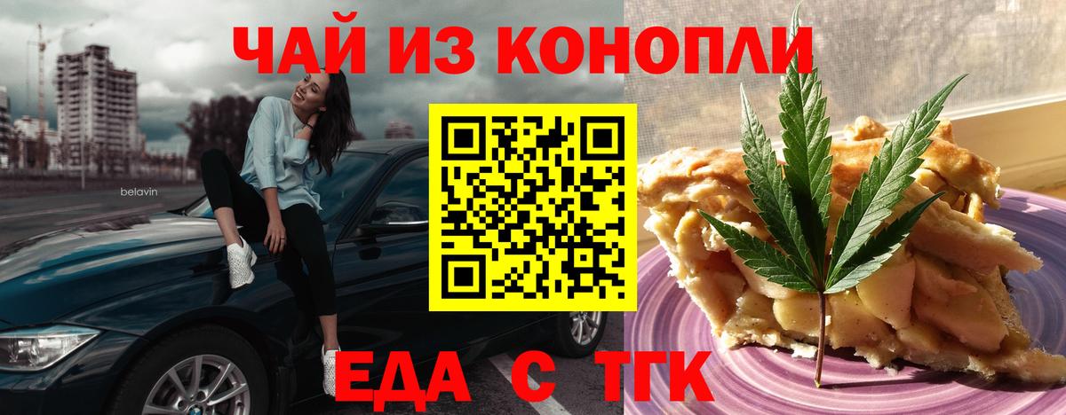 Тихвин  Печенье с ТГК конопля  Вход с VPN 