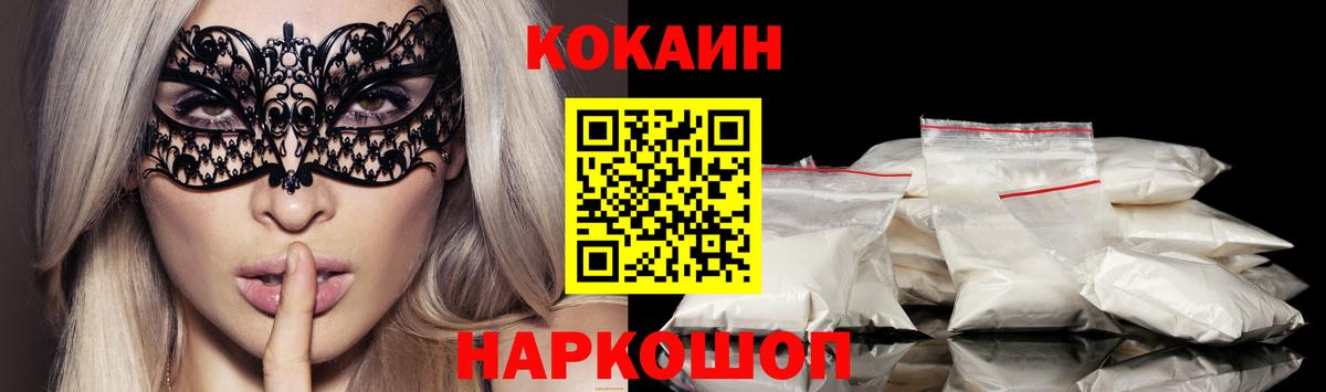 Кокаин Колумбийский Тихвин