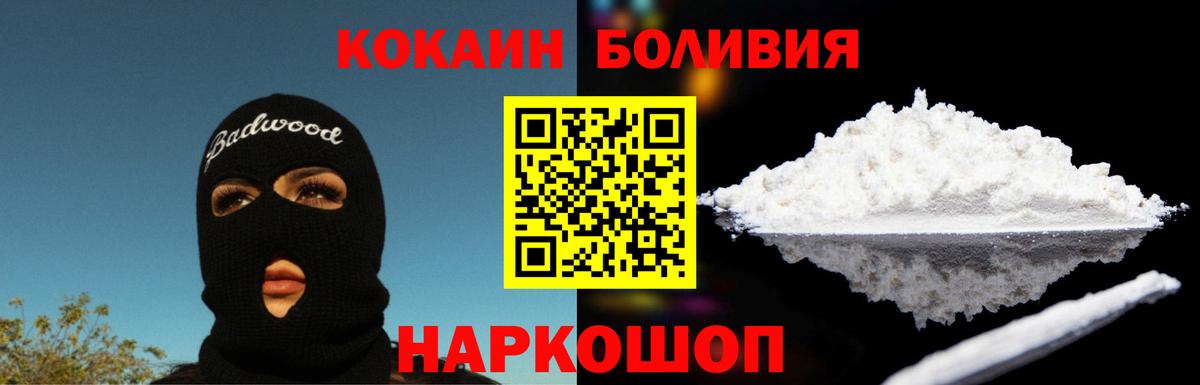 Тихвин  Cocaine  Вход с VPN  COCAIN Колумбийский  Cocaine FishScale 