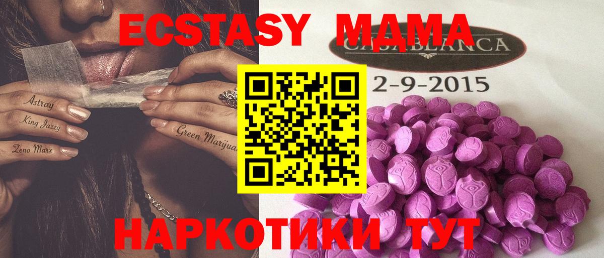 Тихвин  Экстази 300 mg  Ecstasy 280мг  наркошоп  Вход с VPN  ЭКСТАЗИ 
