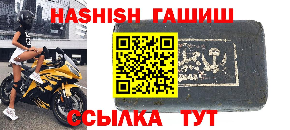 ГАШ Cannabis  Гашиш Изолятор  ГАШ  Тихвин  Вход с VPN 