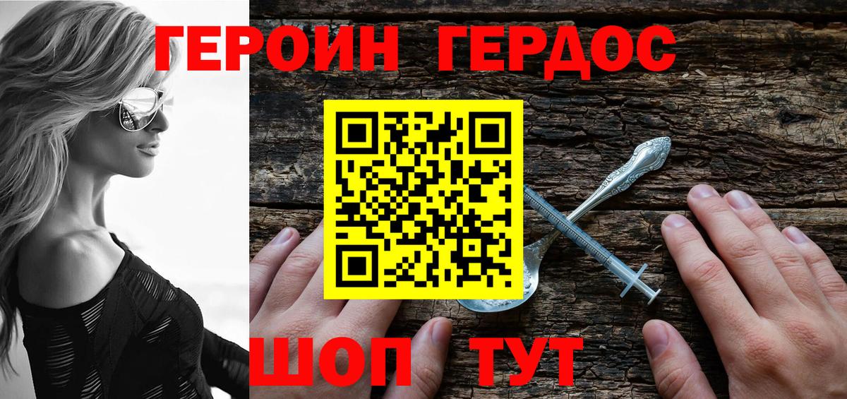 Героин афганец Тихвин
