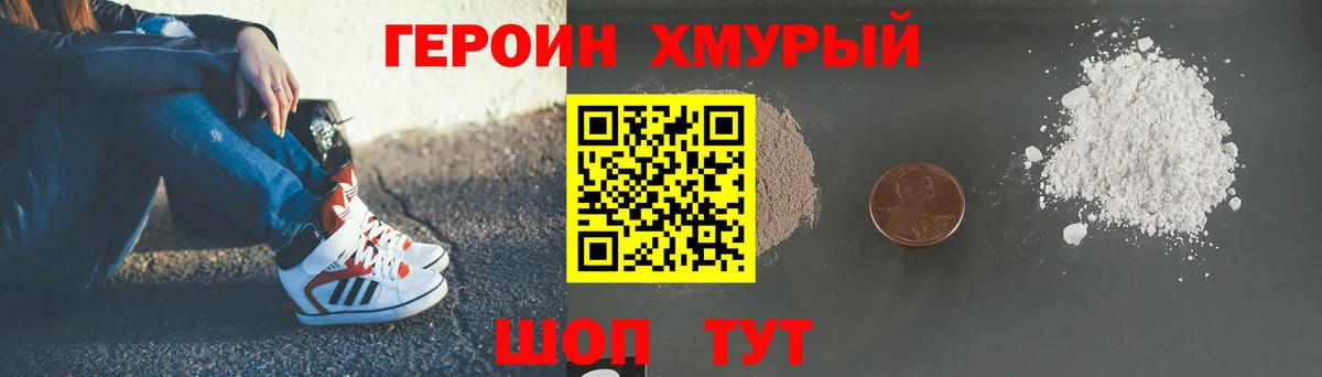 ГЕРОИН  ГЕРОИН афганец  Вход с VPN  Тихвин 