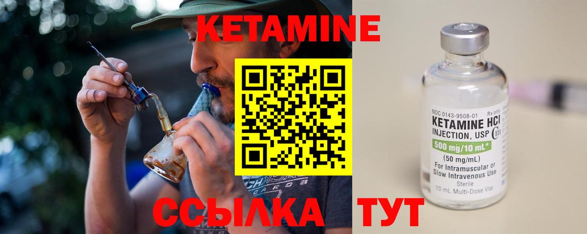 Тихвин  КЕТАМИН VHQ  Кетамин VHQ  Вход с VPN 