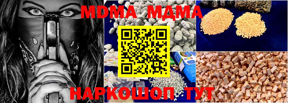 Тихвин  МДМА  MDMA кристаллы  Вход с VPN  MDMA кристаллы 