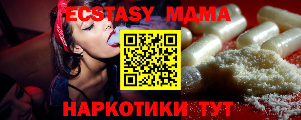 MDMA кристаллы Тихвин