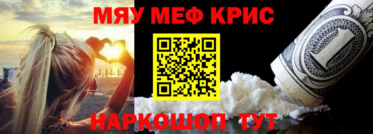 Мефедрон мука Тихвин