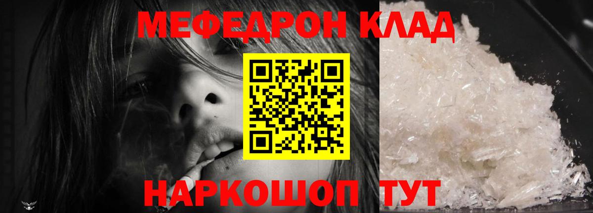 купить наркоту  Вход с VPN  Мефедрон мяу мяу  Тихвин  МЕФ мука 