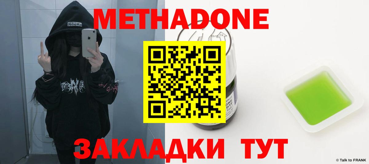 Тихвин  Метадон VHQ  Вход с VPN  Метадон белоснежный 