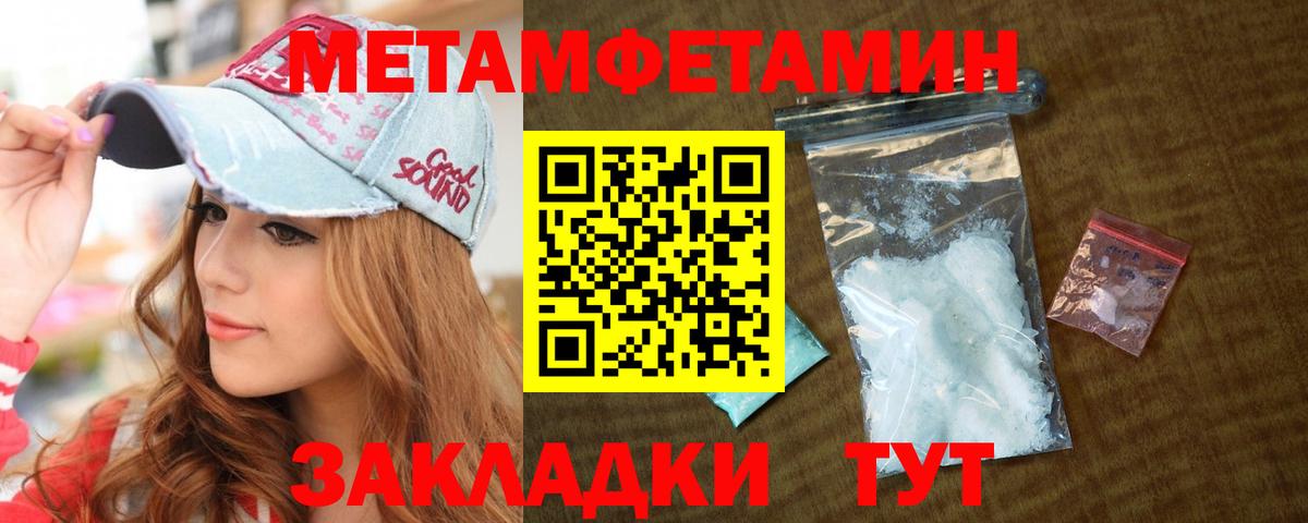 Первитин кристалл  Вход с VPN  Тихвин  Первитин кристалл 