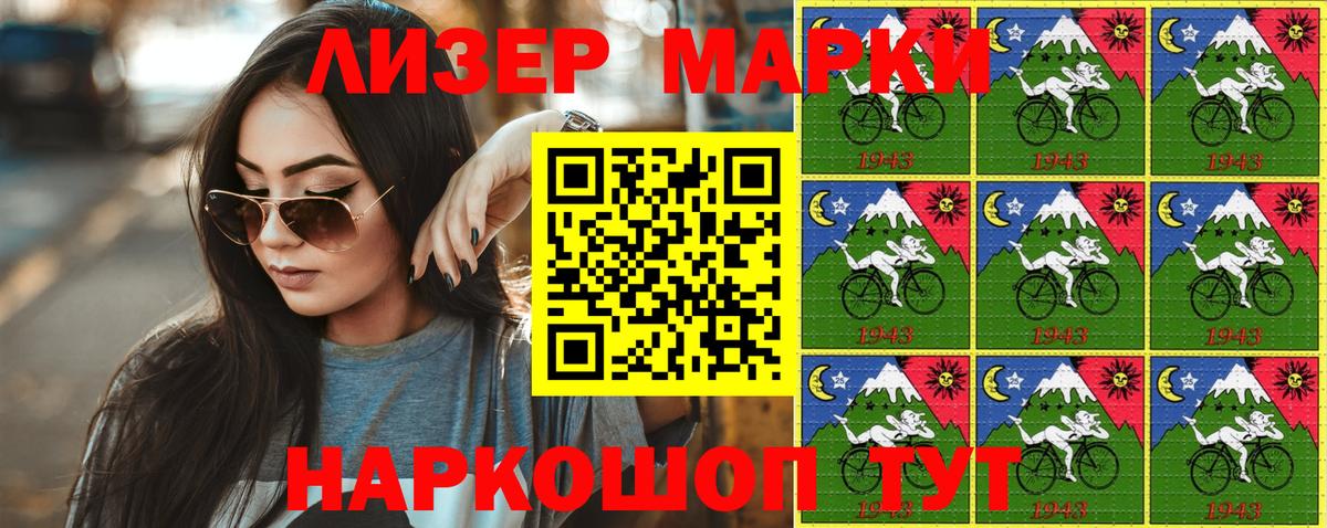 Тихвин  Наркотические марки 1500мкг  Вход с VPN 